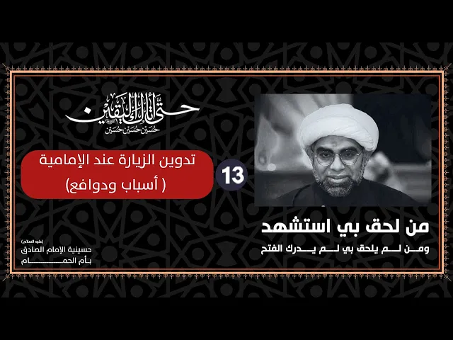 ⁣ليلة 13 محرم 1447هـ الشيخ لؤي البيات