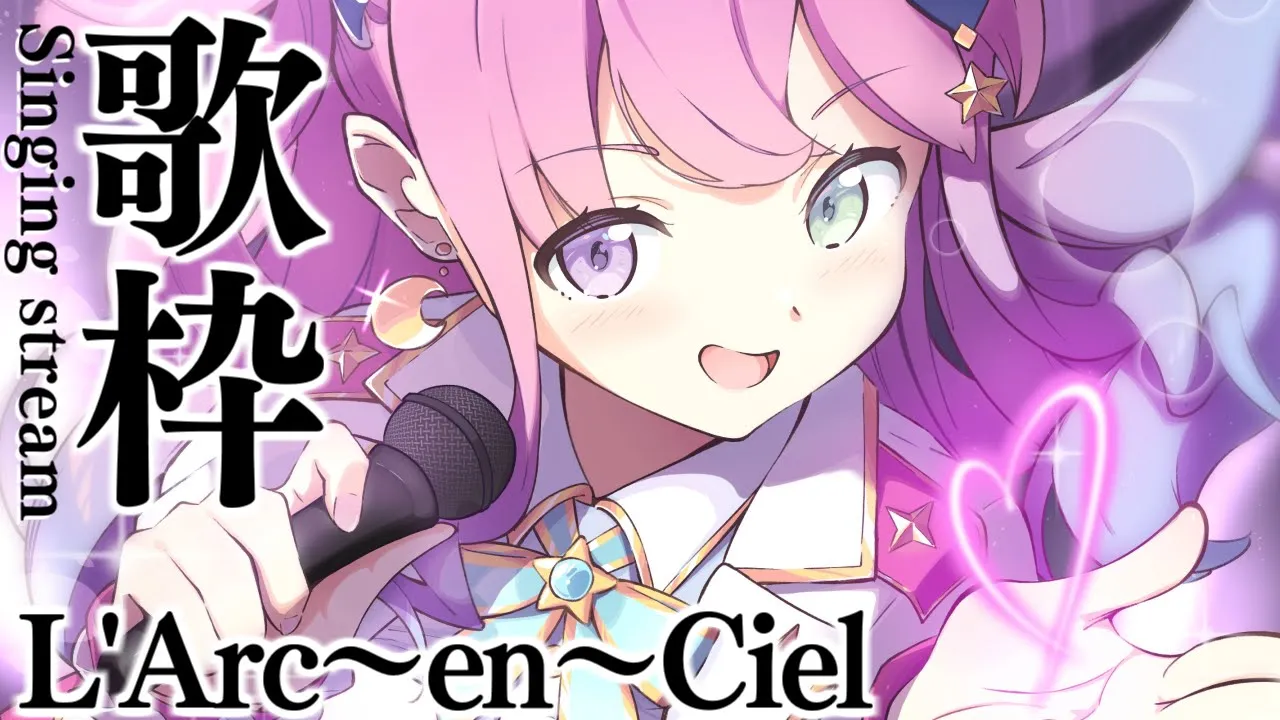 【 歌枠 】L'Arc〜en〜Ciel (ラルク) を雰囲気で歌うのら～！！！🎵 ～ KARAOKE【姫森ルーナ/ホロライブ】