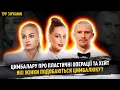 Lagu Цимбалару про пластичні операції та хейт. Які жінки подобаються Цимбалюку #турзірками