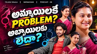 అమ్మాయిలకే problem ఉంటుందా అబ్బాయికి ఉండదా? | EPISODE 08 – NATURAL HEALTH 🌿 | Ft. Dr. Laxmi Ravali