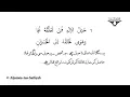 Download Lagu Khair ul-Anaam-i Mohammed-un Wa Wasiyoh-u | Sautuliman Special Release | Aljamea-tus-Saifiyah