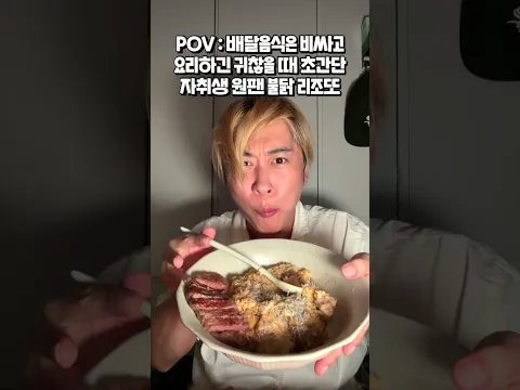 냉장고 털어 만드는 초간단 불닭 리조또