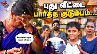 Family's first reaction after seeing new house 🏠❤️| Myna Wings