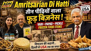 Amritsarian Di Hatti! Vadi, Papad, Pickles Family Food Business! दिल्ली से USA तक का सफर!