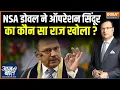 Download Lagu Ajit Doval Exposes Pakistan News: NSA डोवल ने आज Operation Sindoor का कौन सा राज खोला?