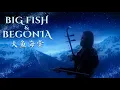 Download Lagu Big Fish \u0026 Begonia (大鱼海棠) Theme Song - Erhu Cover by Eliott Tordo \u0026 the Paris Chinese Orchestra