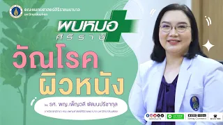 วิธีวินิจฉัยวัณโรคผิวหนังทำอย่างไร