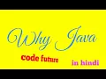 Why should you learn java Hindi