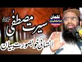 Download Lagu Molana Qari Hanif Rabbani Sb Topic Shan e Mustafa S.A.W. 2023.Luqman Islamic Tv