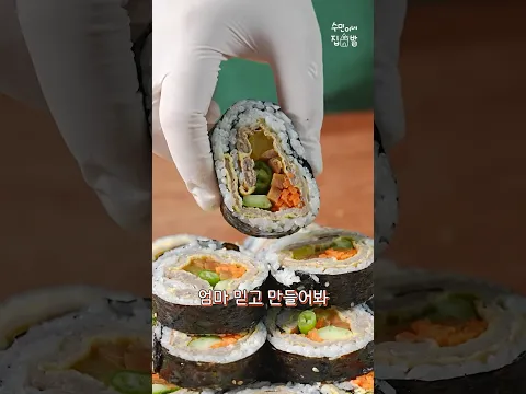 김밥에 꼭 이거 넣어 만들어보세요! 입맛 확 돋는 육전 김밥 레시피