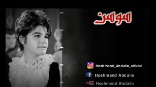 سوسن یادت میاد 