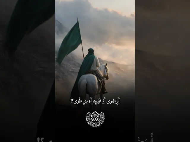 ⁣ليت شعري أين استقرت بك النوى؟... - ملا حميد التميمي - الحسينية المهدية - النجف الأشرف