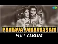 Download Lagu Pandava Vanavaasam - Full Album | N.T. Rama Rao, Savitri, Harinath | Ghantasala