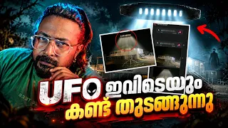 🛸👽"UFO ഇവിടെയും കണ്ട് തുടങ്ങുന്നു" ©BeyporeSultan Vlog