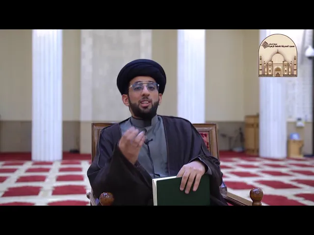 الدين شماعة لأفعالهم - سماحة السيد موسى العلي