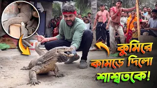 কুমীর ধরতে গিয়ে কামড় খেলাম! বাড়ির ভিতরে কুমির ঢুকলো! Big Lizard Rescue Operation #rescue #lizard