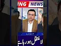 Lagu Faisal Wavda breaks Inside News about Imran Khan Shifting To Bani gala?||Headon||Top Journalism