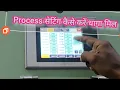process setting kaise nikalte hai ring frame machine me dhaga mills me
