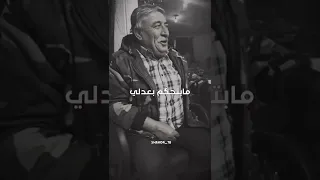 برهوم رزق اذا يازمن مابتحكم بعدلي 