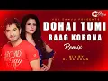 Download Lagu DOHAI TUMI RAAG KORONA (আহা মরি সুন্দরী) DJ REMIX | BENAGLI OLD DJ REMIX | DURGA PUJA DANCE REMIX