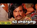 Download Lagu ஆடு நனஞ்சுதுன்னு Video Song | Anbukku Naan Adimai Movie Song | Rajinikanth | Rathi | Ilaiyaraaja