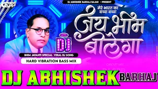  bharat ka bachha bachha jai bhim ka nara bolega hard vibration dholki bass mix dj abhishek barhaj