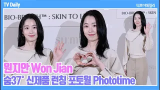 [4K] 원지안(Won Jian), '분위기부터 달라...' 우아하고 고급스러운 '어른 여자의 가을 패션🤎'  | 숨37° 포토월 Phototime