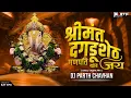 Download Lagu Shrimant Dagdusheth Ganpati Ki Jai (Dhol Tasha mix) | Dj Parth Chavhan | Bappa Morya Morya Morya Re