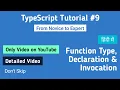 TypeScript Tutorial for Beginners in Hindi 2020 Function Type Declaration Invocation