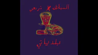 بلدياتي سينابتيك 