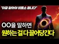 Download Lagu ‘이렇게’ 말하는 사람은 늦더라도 ‘반드시’ 대운이 찾아온다.