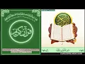 Download Lagu 40. Sūrah Ghafir Al Muʼmin ... Sheikh Sudais \u0026 Shuraim with English Translation