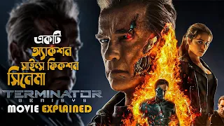 terminator genisys 2015 movie explained in bangla sci fi action cineseries central