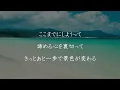 【歌詞付き】Voyage - 幾田りら