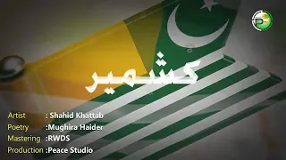 new kashmir trana 2019 by shahid khattab