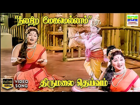 Neela Nira Megam - YouTube
