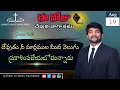 Download Lagu Daily Devotion Aug 19 Grace Talk Pastor Vinod Kumar
