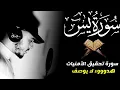 Download Lagu سورة يس تلاوة ستعشق سماعها القلوب والاسماع للقارئ حمزة بوديب برواية ورش
