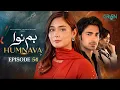 Lagu Humnava Episode 54 (Subtitles) 22nd February 2026 | Sumaiya Bukhsh - Hunain Shahid - Mahnoor Pervaiz