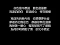 張惠妹 - 聽海(歌詞版)