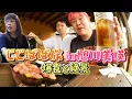 Download Lagu じじばば北海道旅で胃袋はち切れて帰りたくない