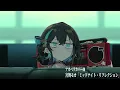 ミッドナイト・リフレクション - Cover 宮舞モカ