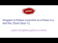 Program in Python count the no of lines in a text file Cbse Class 12