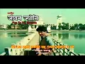 Download Lagu Mero Mal Malai Farkai Deu Babu/Jeevan Jyoti/Shiva Shrestha / Nadeem