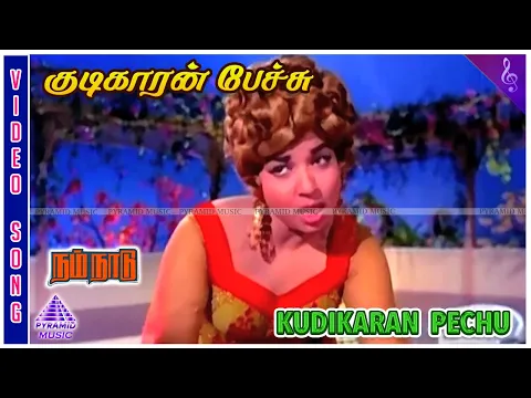 Kudigaran Pechu - YouTube