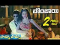 Download Lagu Bombay Movie l Hamma Hamma Song l Arvind Swamy  Manisha Koirala  Sonali Bendre @skyvideostelugu