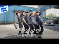 Lagu ONEWE(원위) - 추억의 소각장 | Beautiful Ashes | 야외녹음실 | Beyond the Studio
