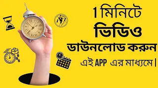 video downloader best app best video download app manojdey tech