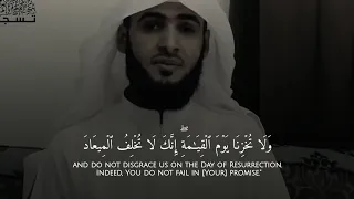 ربنا إننا سمعنا مناديا ينادي للإيمان   القارئ سلمان العتيبي سورة آل عمران  دندنها