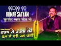 Download Lagu Tadap ye isq ki Dil se Sahi nhi jati || याद याद याद बस याद रह जाती है || गजल सम्राट कुमार सत्यम  ||